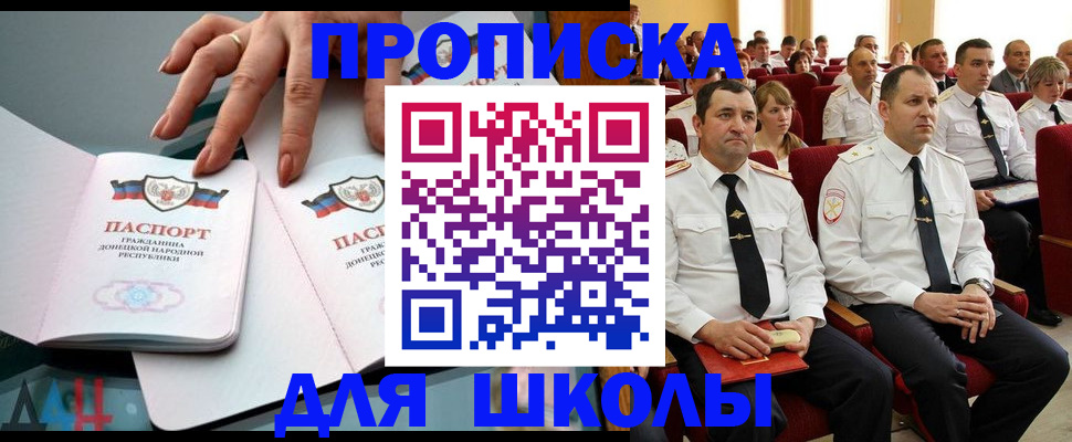 прописка для работы в Тайге