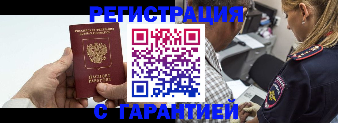регистрация в Тайге