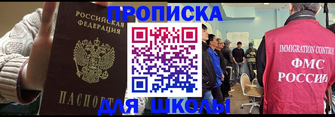 временная регистрация адрес в Тайге