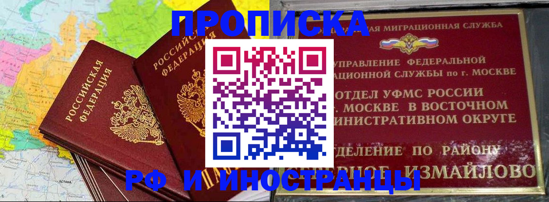 временная регистрация законно в Тайге